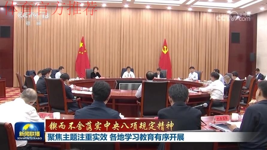 体育总局青年干部深入贯彻中央八项规定精神学习教育主题联学活动在京举行 体育总局青年干部深入贯彻中央八项规定精神学习教育主题联学活动在京举行