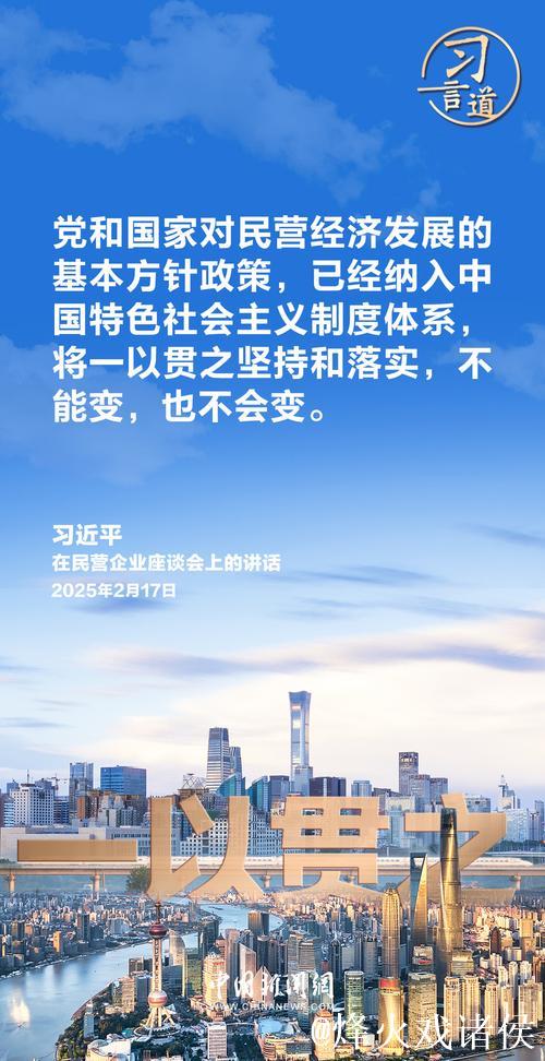 习近平:民营经济发展前景广阔大有可为 民营企业和民营企业家大显身手正当其时 习近平:民营经济发展前景广阔大有可为 民营企业和民营企业家大显身手正当其时